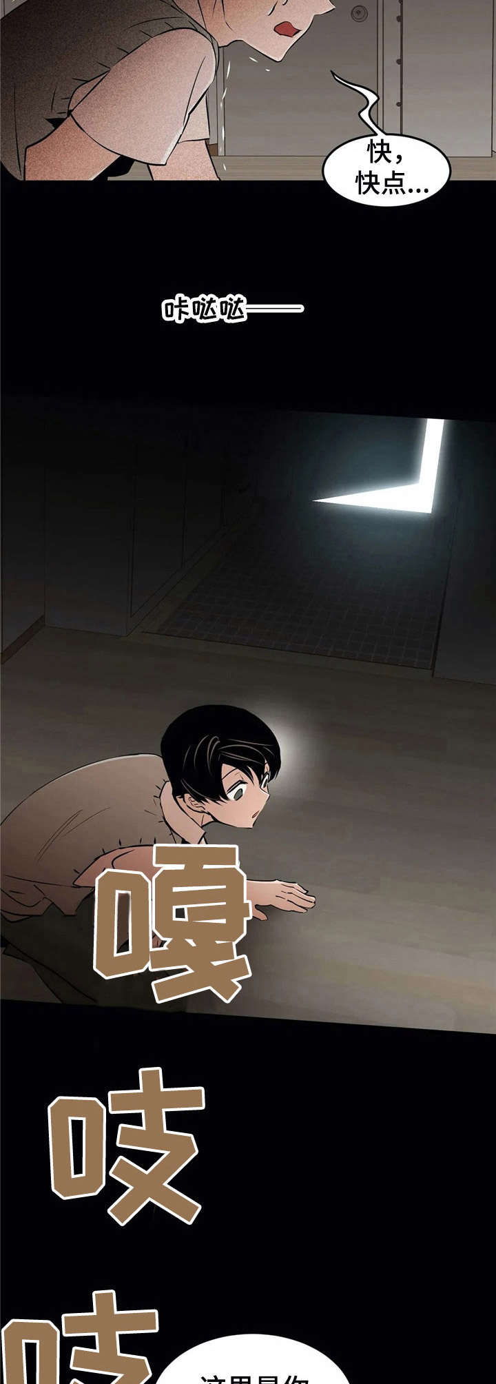 第24章：死在眼前2