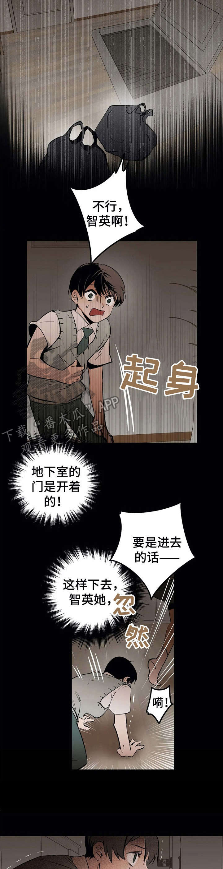 第24章：死在眼前1