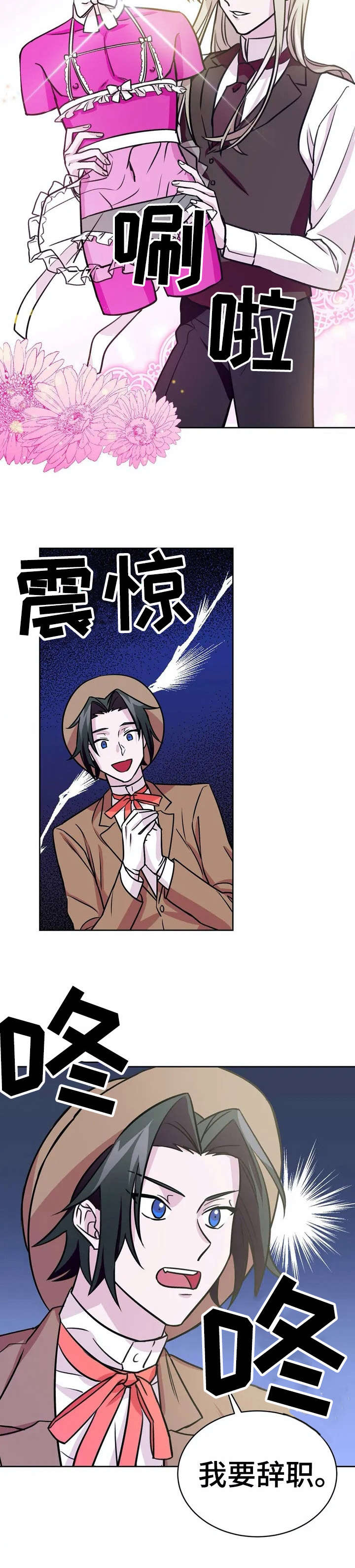 第14章：佣人服2