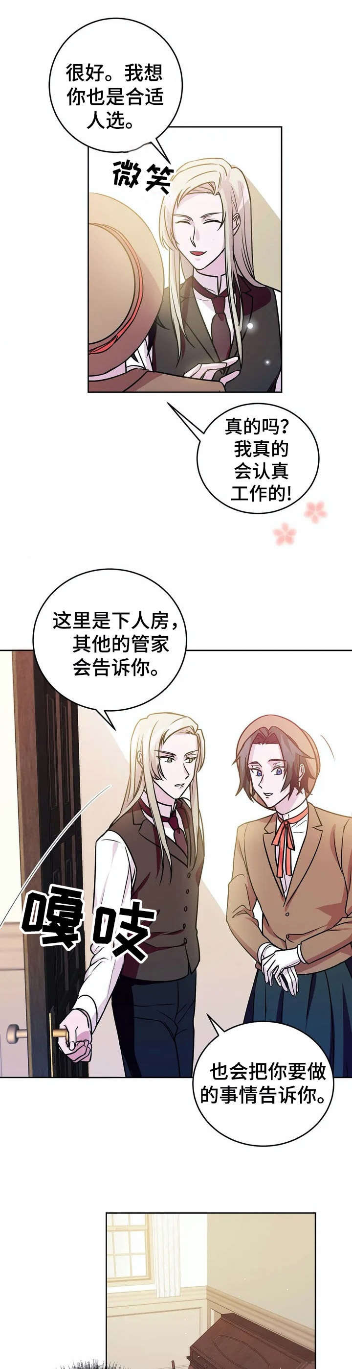 第14章：佣人服0