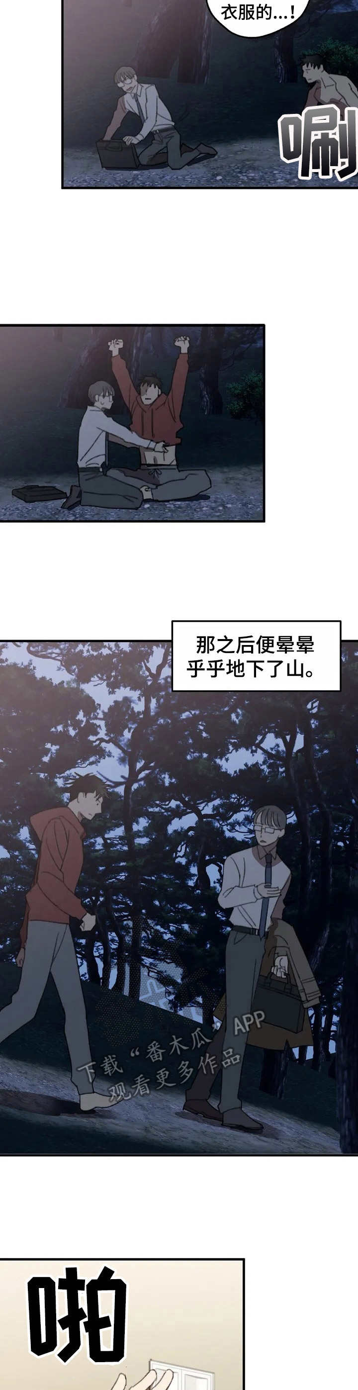 第33章：治疗1