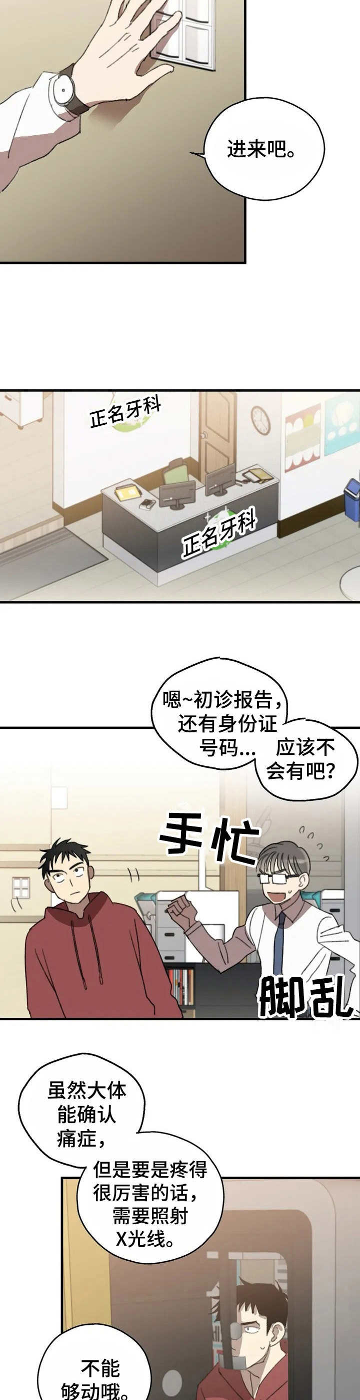 第33章：治疗2
