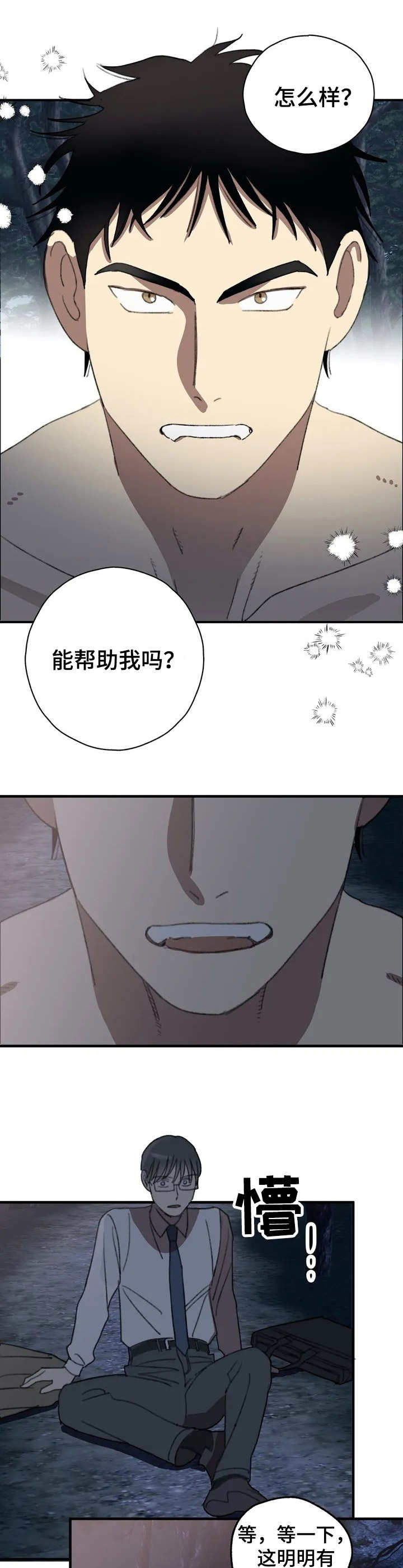 第33章：治疗0