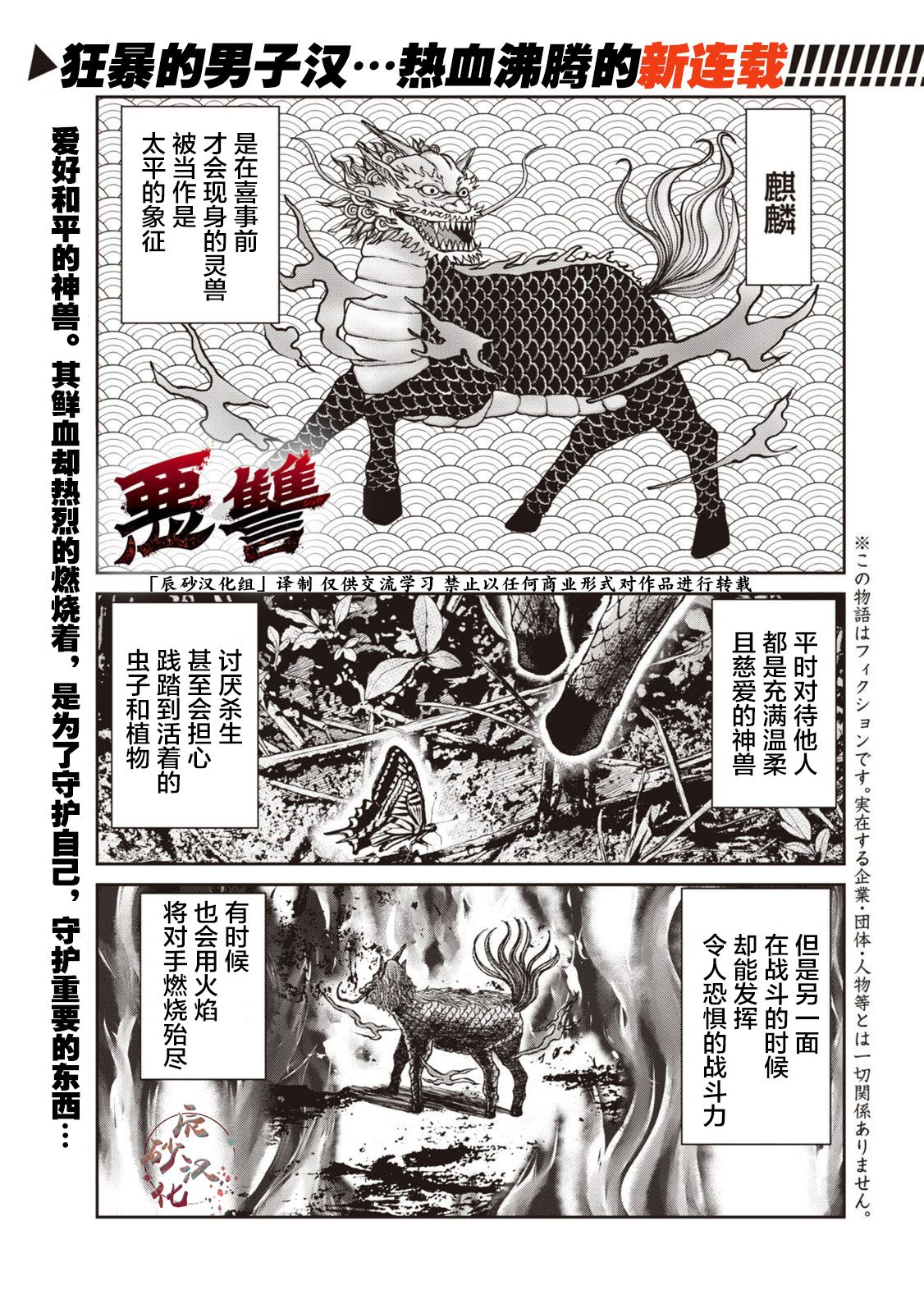 恶臭假单胞菌英文漫画,第1话1图