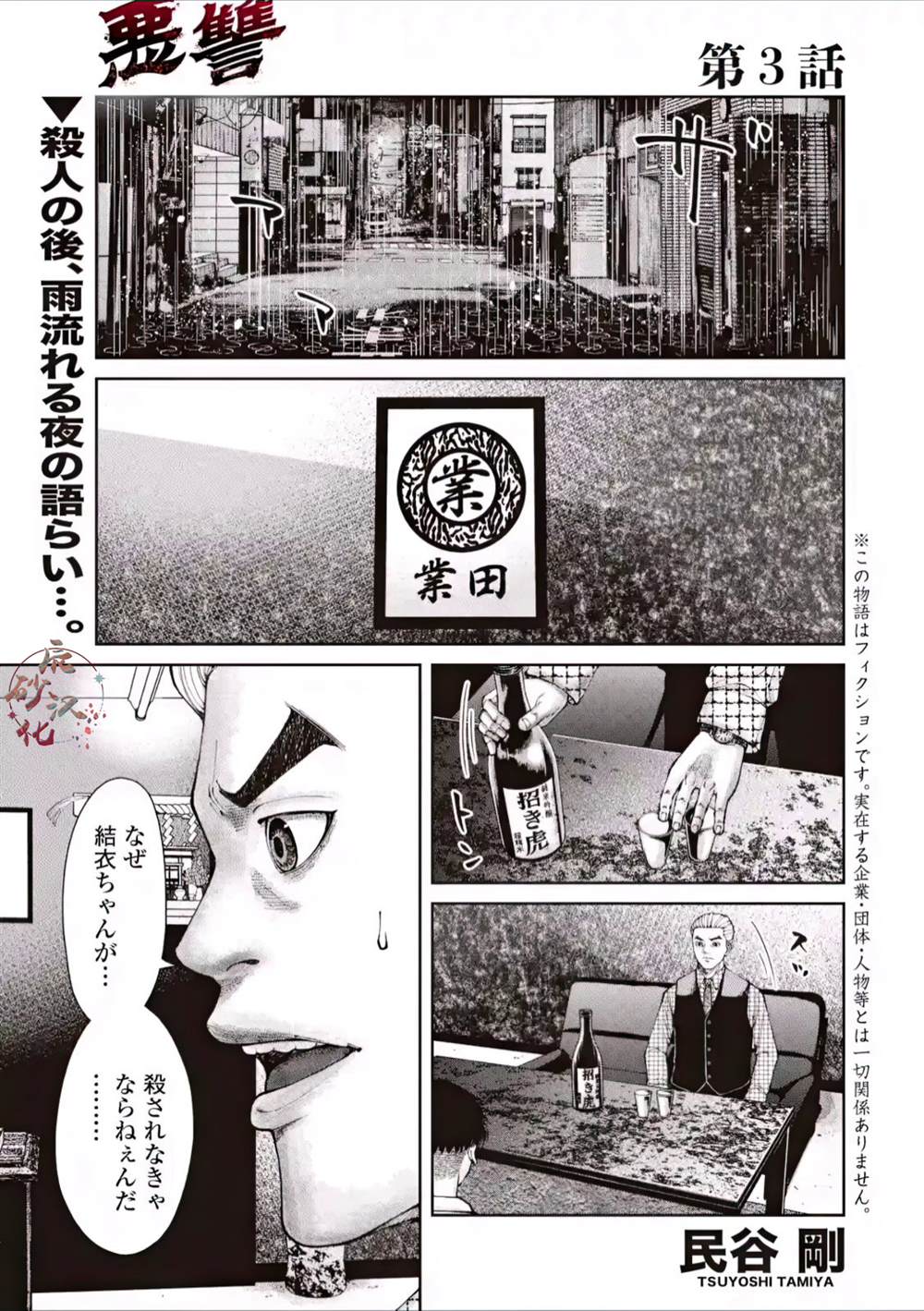 恶臭假单胞菌英文漫画,第3话1图