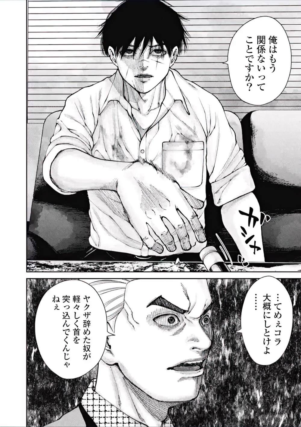 恶臭假单胞菌英文漫画,第3话4图
