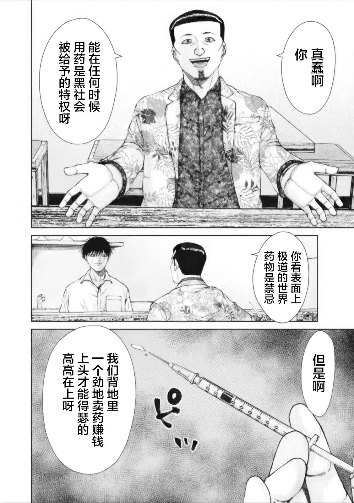 恶臭气体监测技术规范漫画,第6话2图