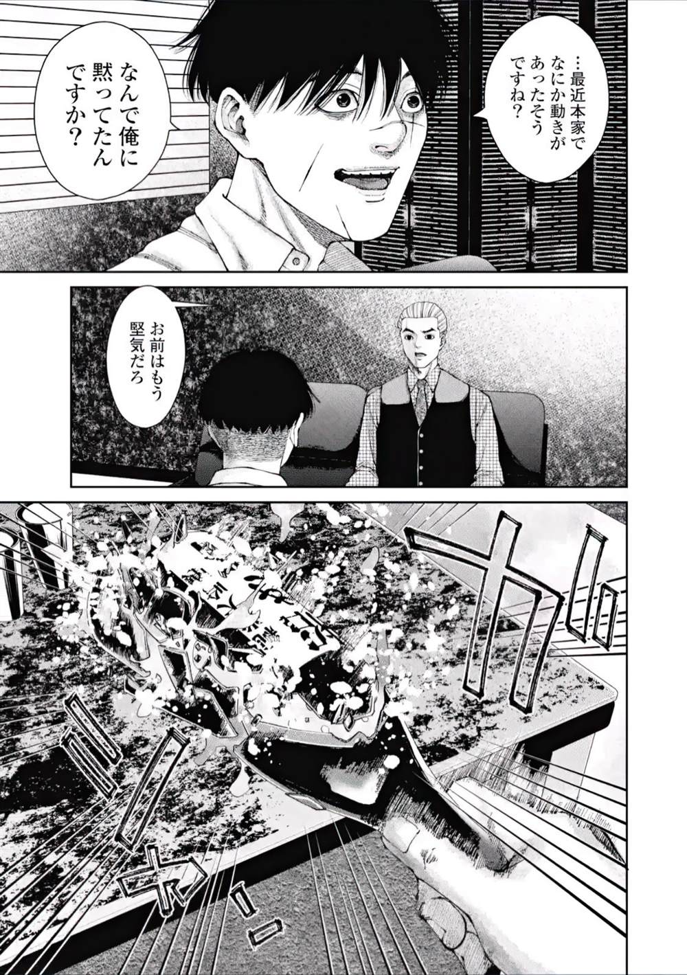 恶臭假单胞菌英文漫画,第3话3图