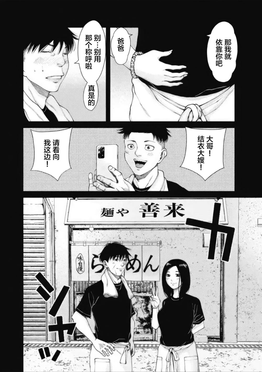 恶臭分析仪漫画,第7话2图