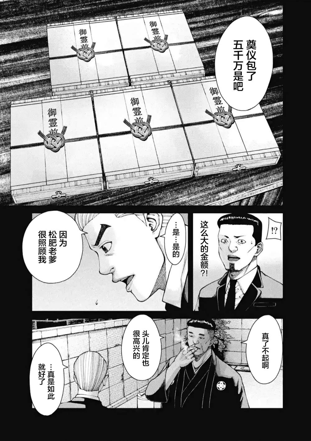 恶作剧之吻电视剧第一部漫画,第5话3图
