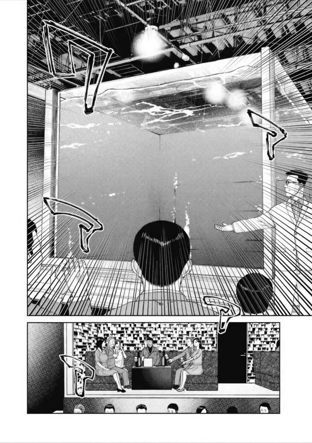 恶臭分析仪漫画,第7话4图