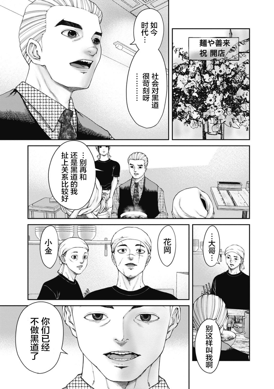恶臭假单胞菌英文漫画,第1话5图