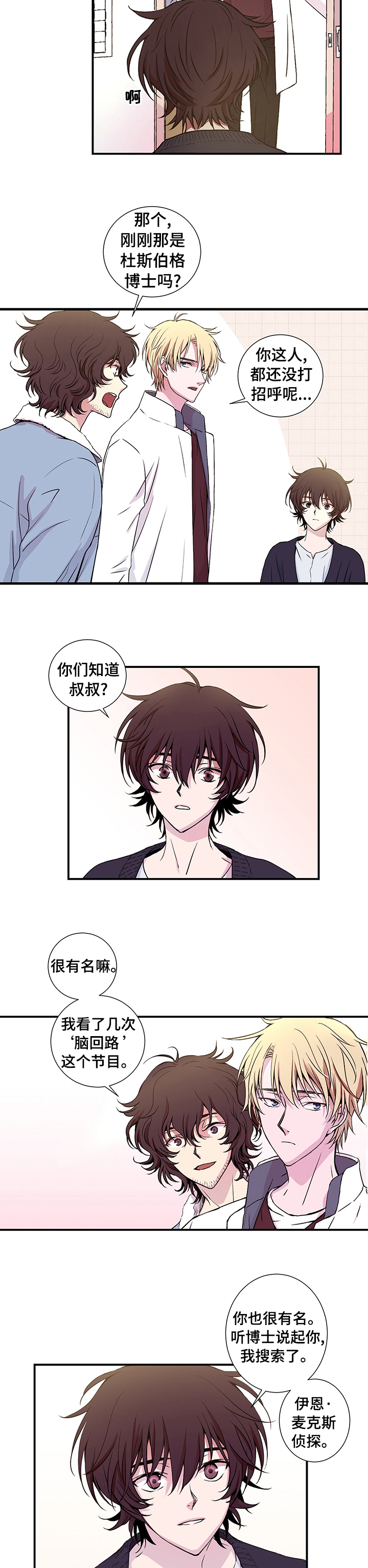 第11章：入侵者2