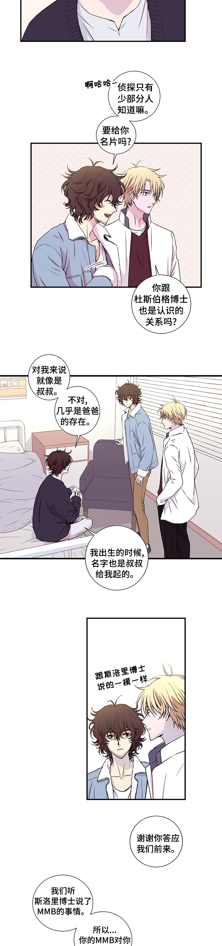 第11章：入侵者3