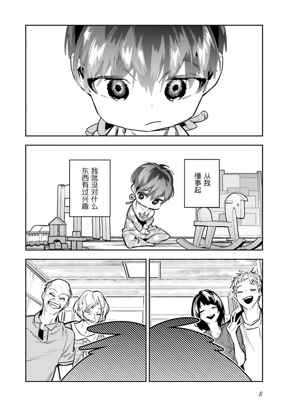 第5话3