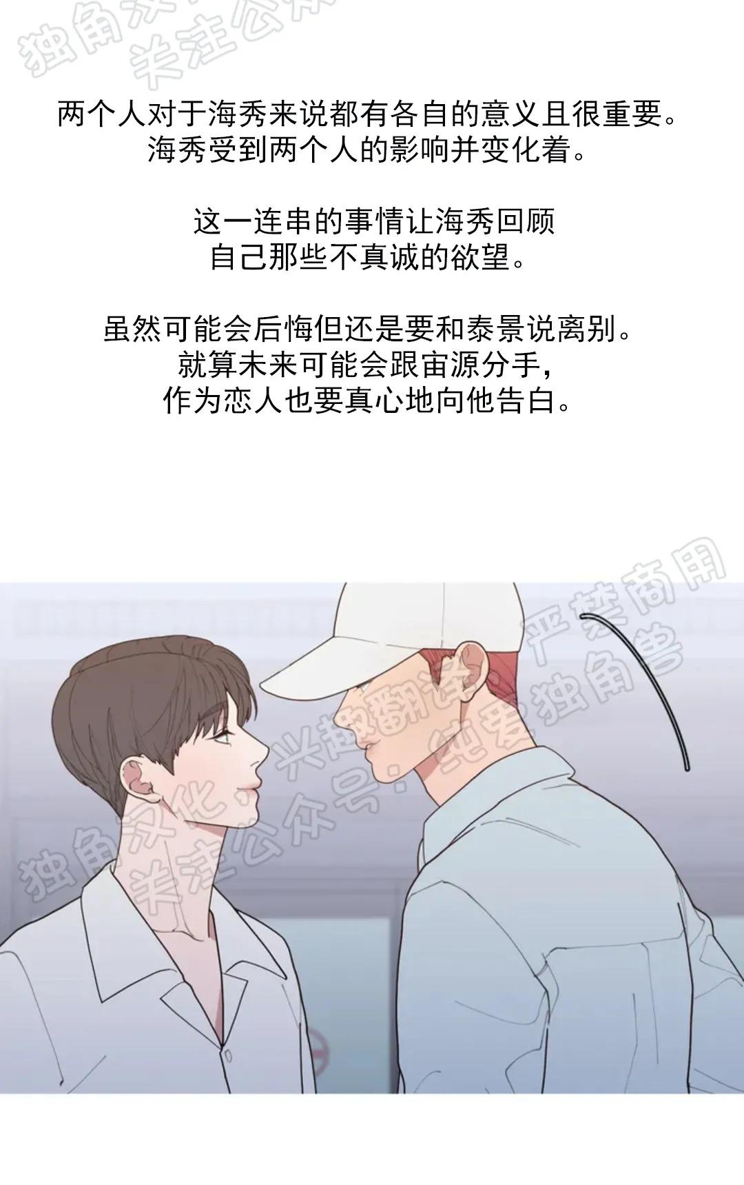 Love or Hate漫画,后记1图