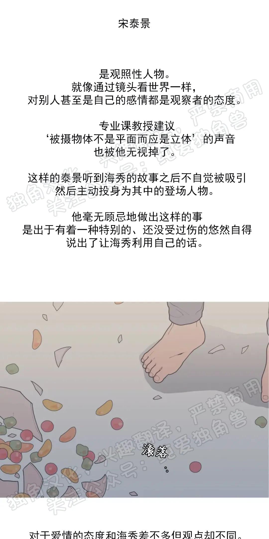 Love or Hate漫画,后记3图