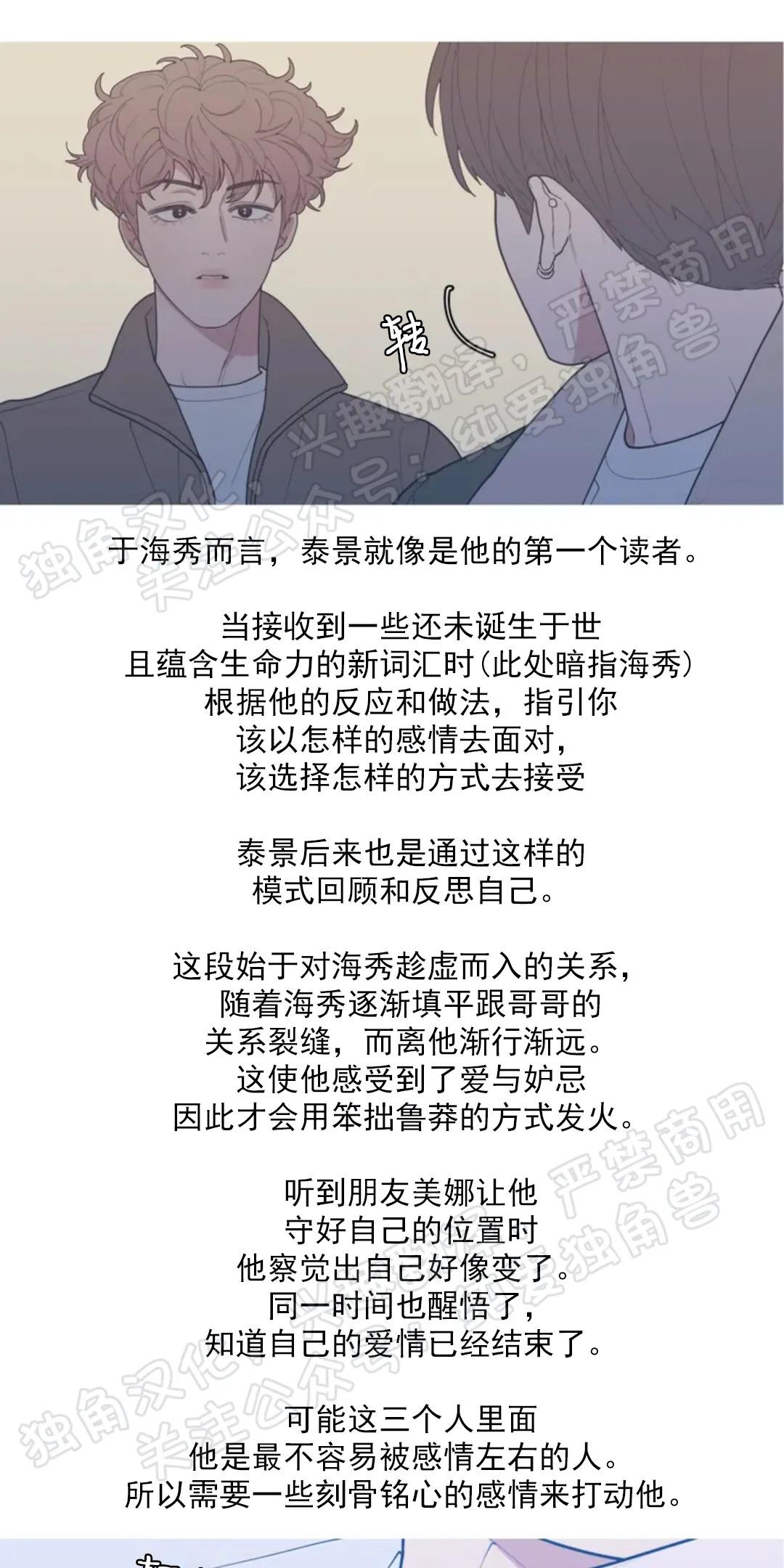 Love or Hate漫画,后记5图