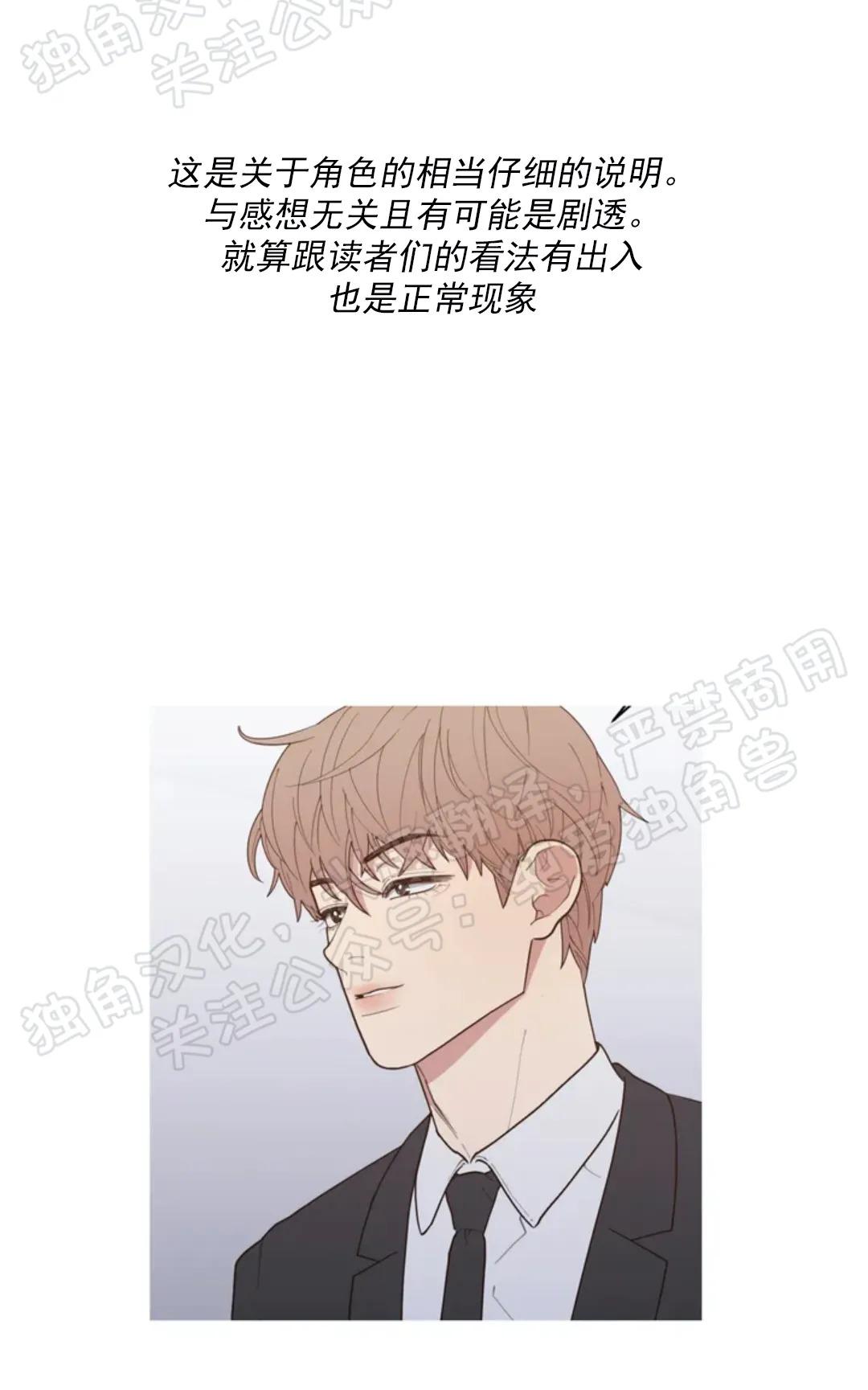 Love or Hate漫画,后记2图