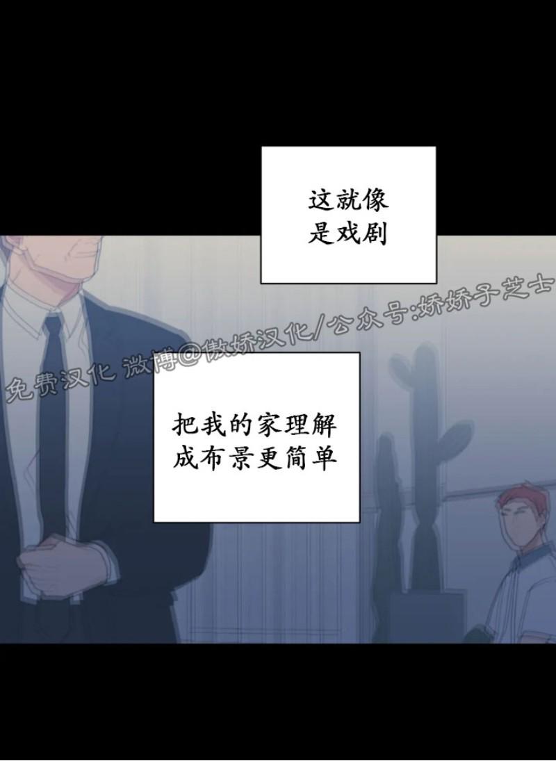 Love or Hate漫画,第101话5图