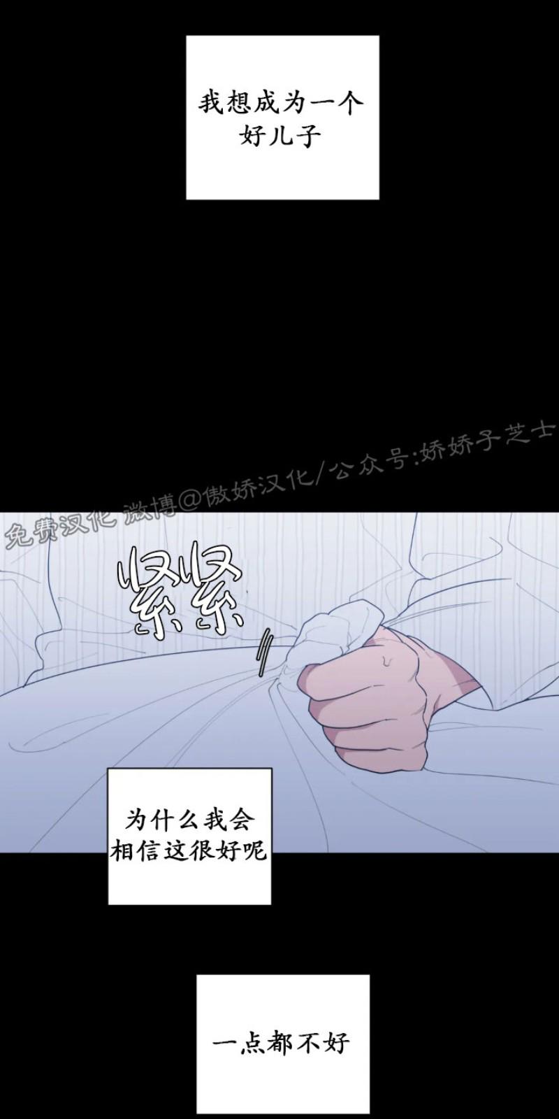 Love or Hate漫画,第101话2图