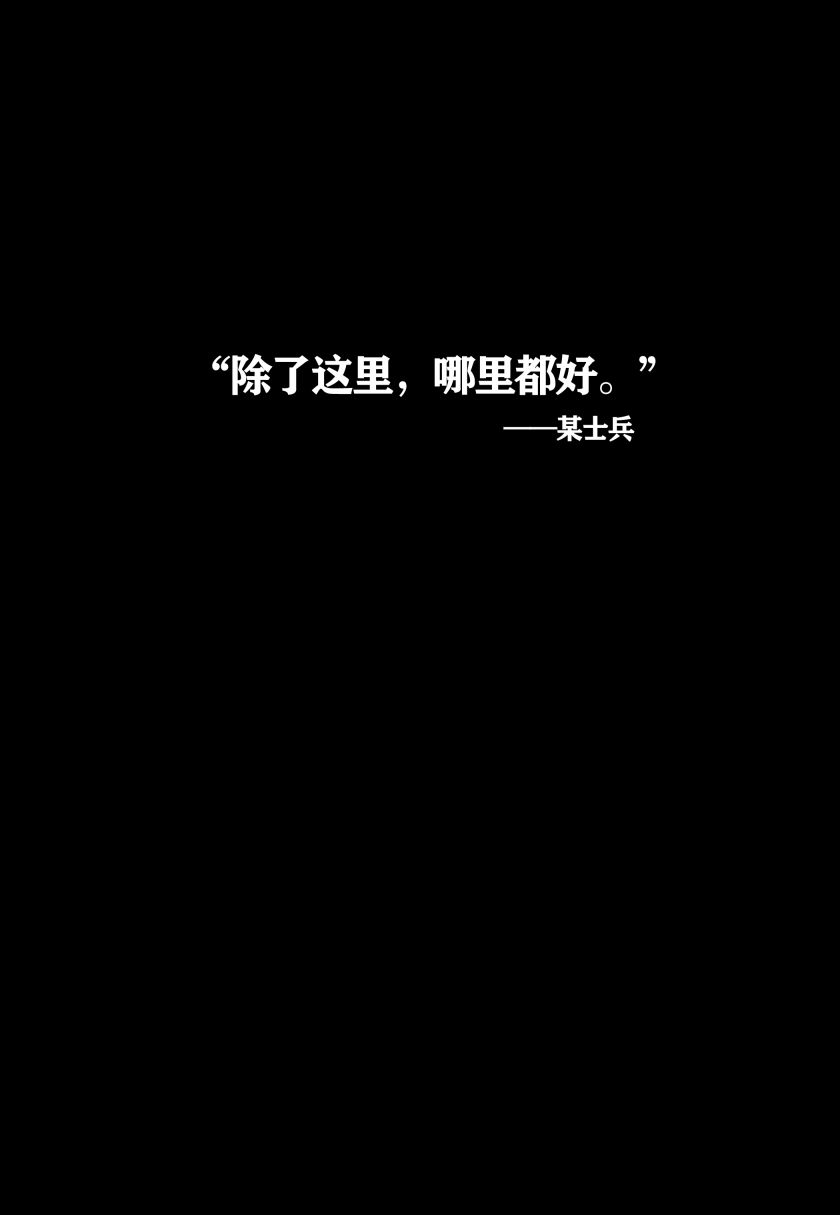 IO漫画,第1话5图