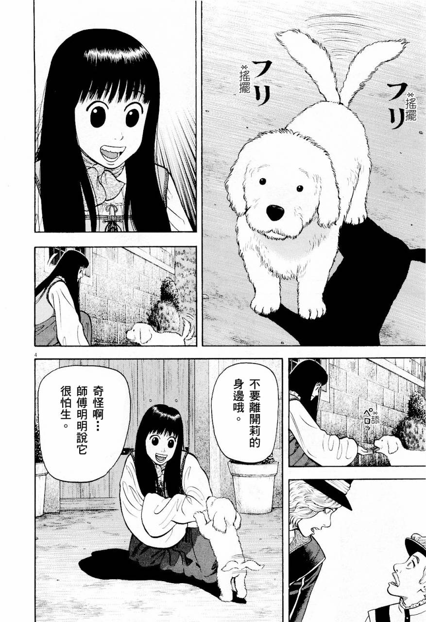 第20话3