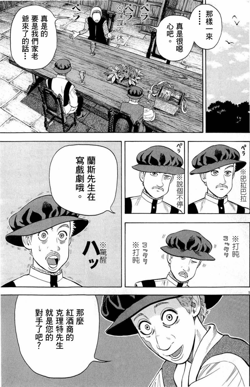 第26话4