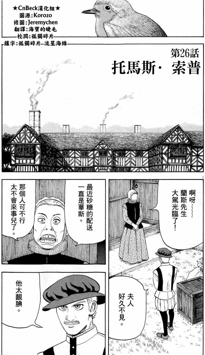 第26话0