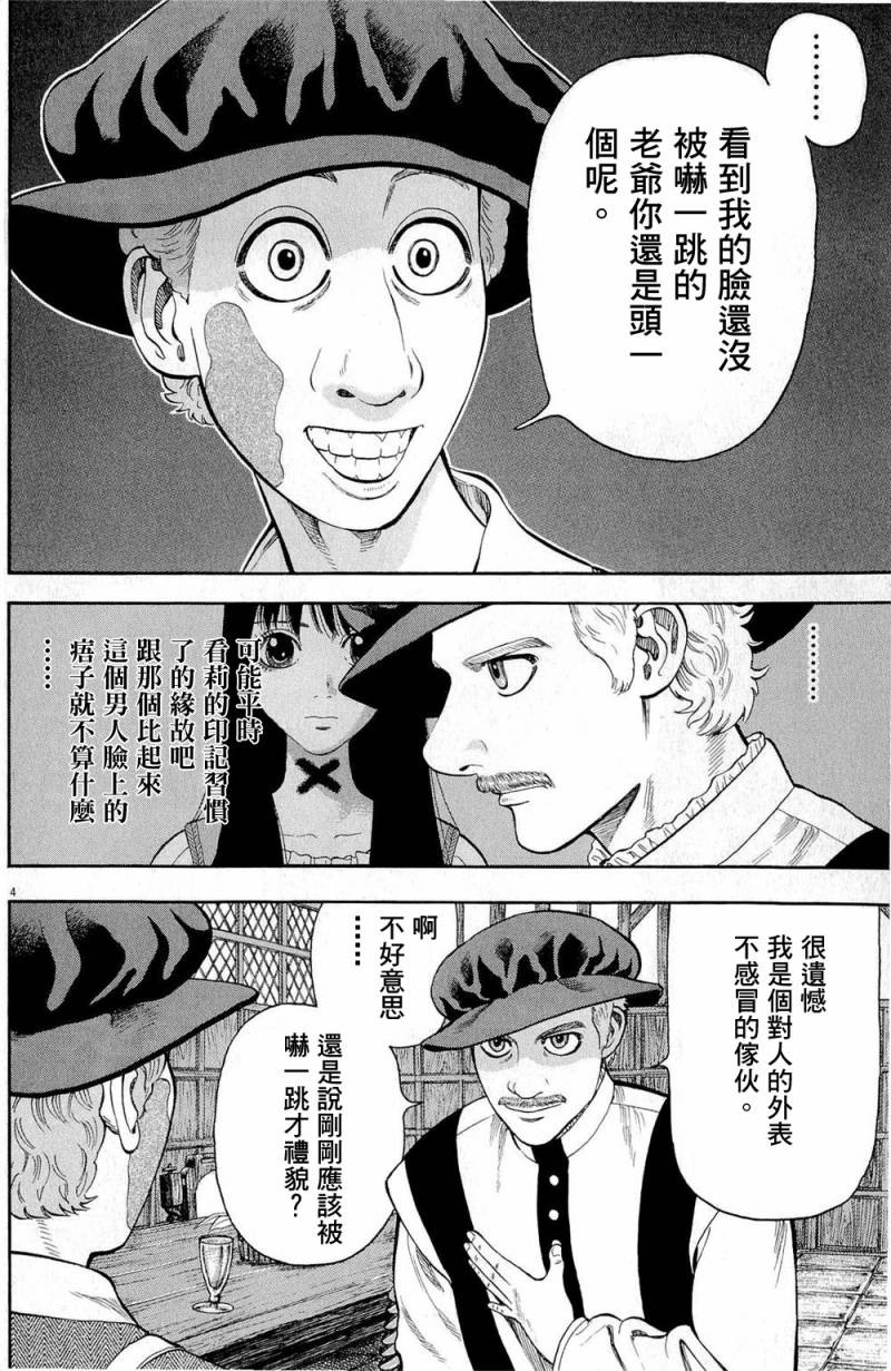第26话3