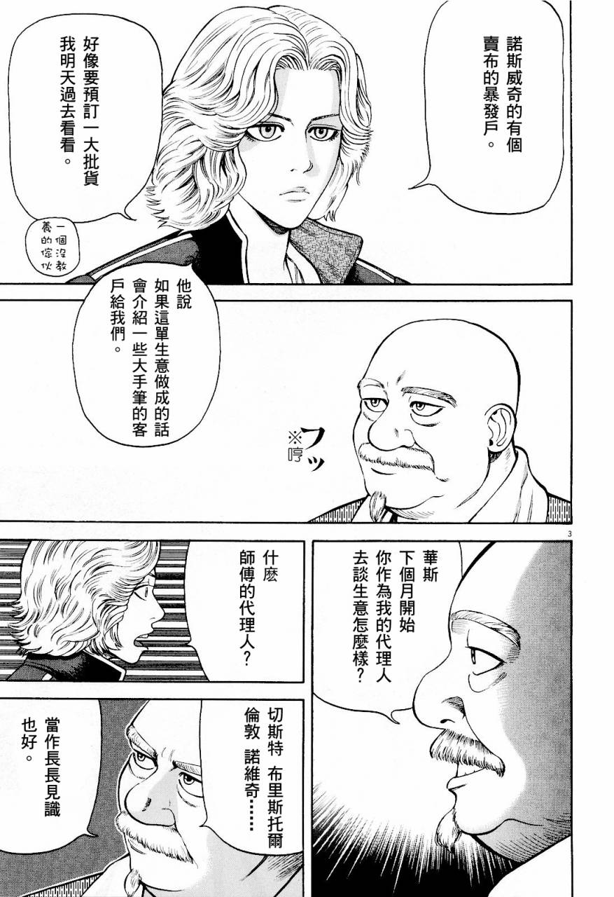 第21话2