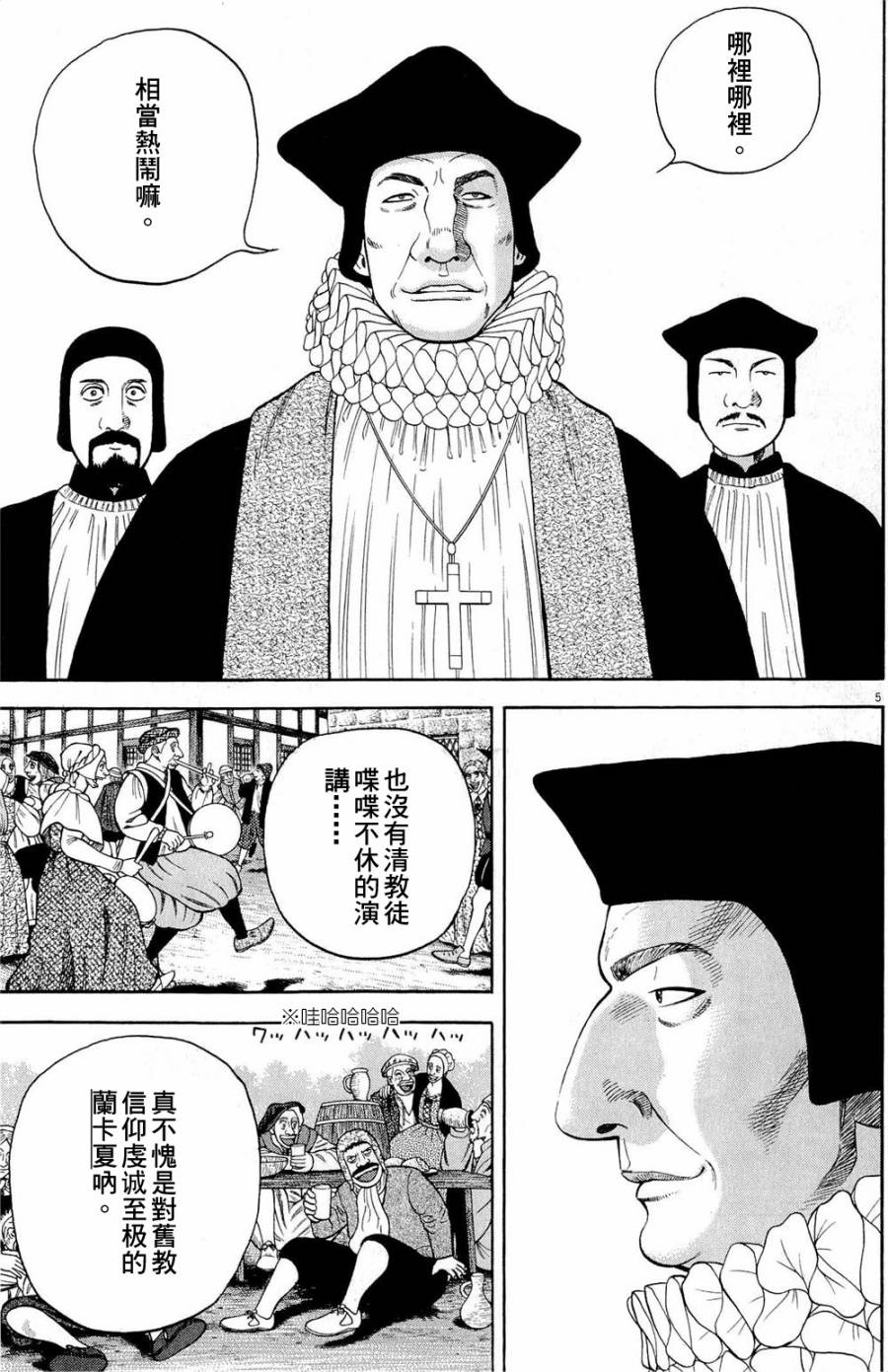 第29话4