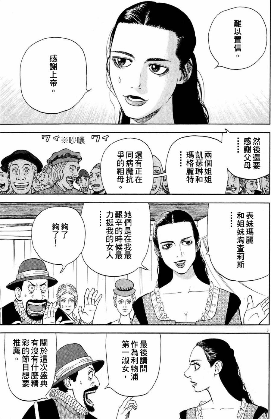 第29话2