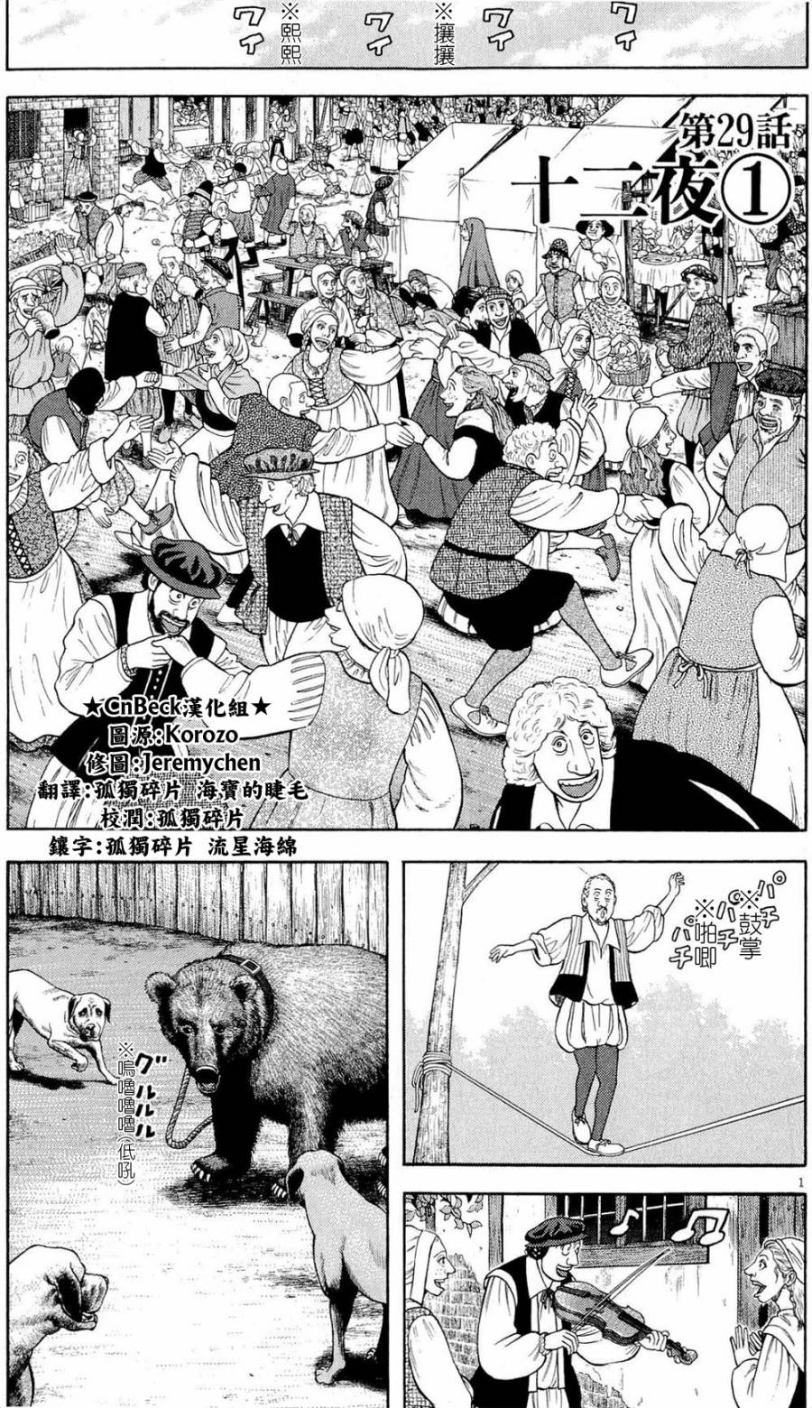 第29话0