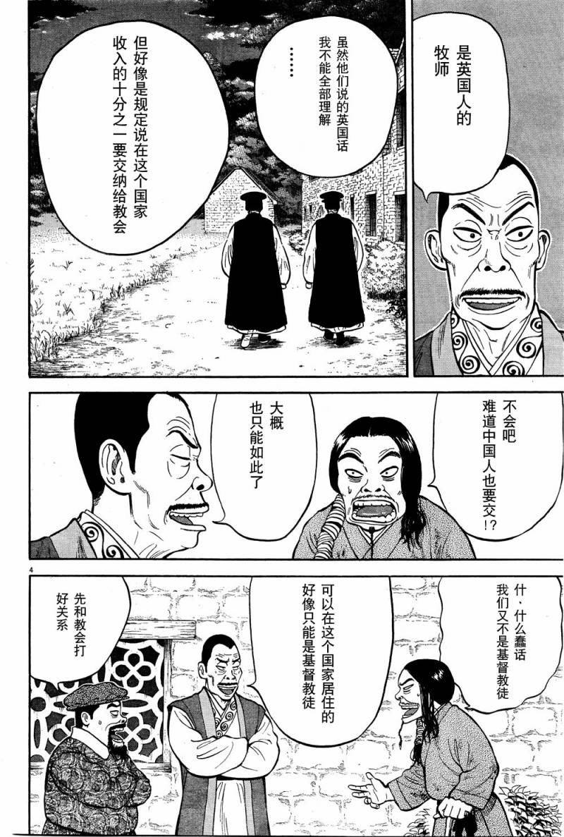 第5话3