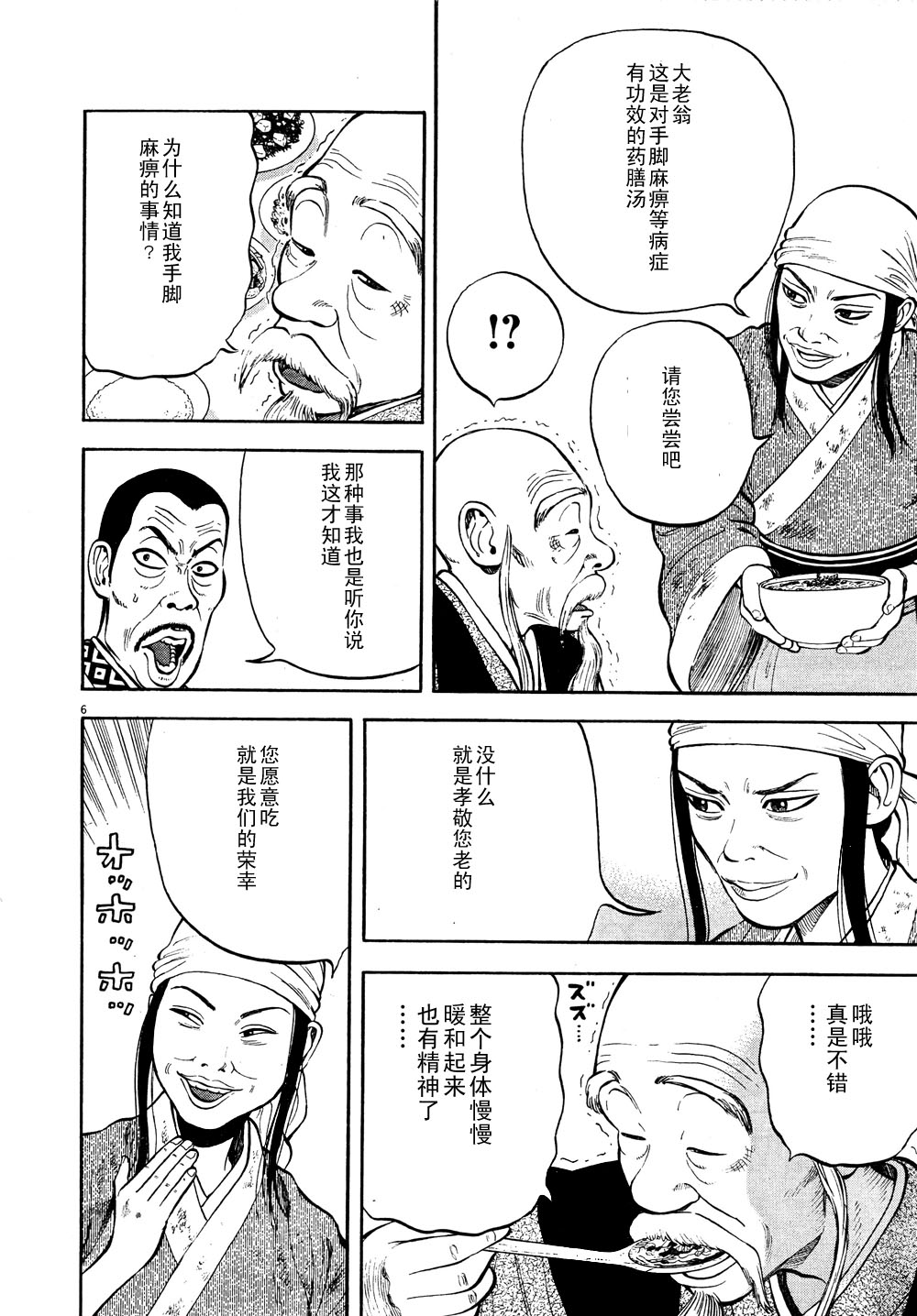 第4话4