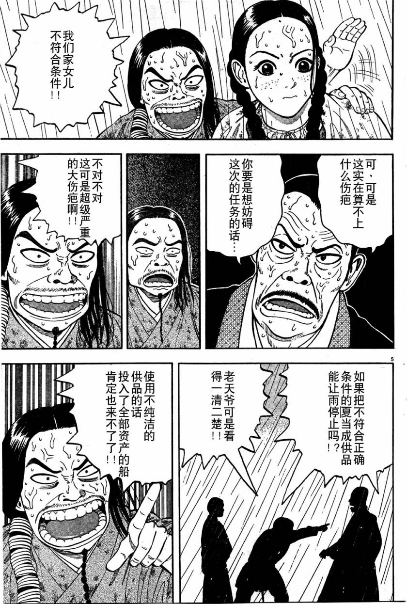 第7话4