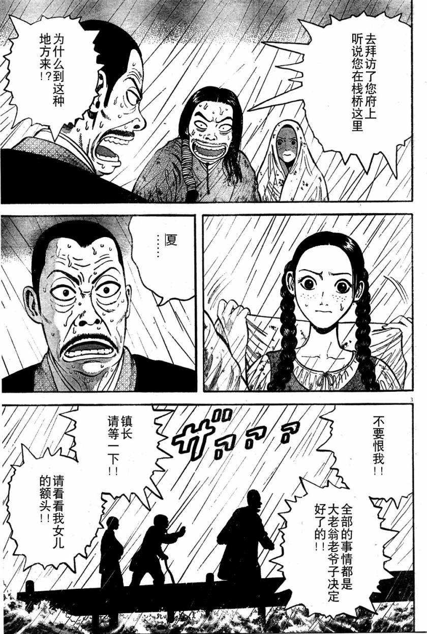 第7话2