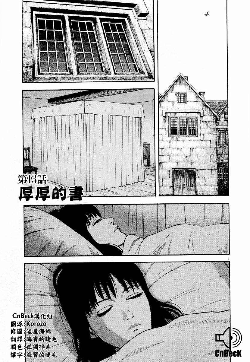 第13话0