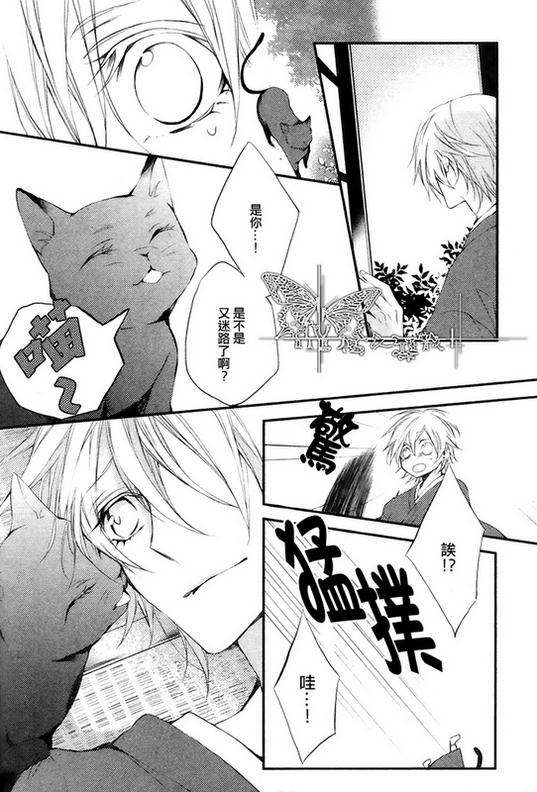 第4话3