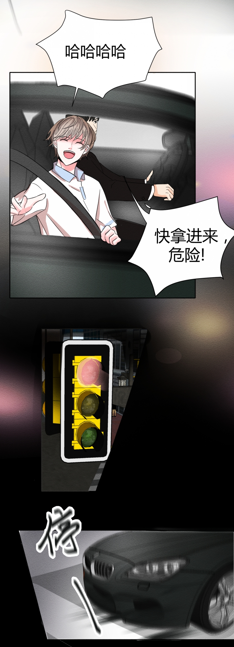 荒野生存兄弟漫画,第2话4图