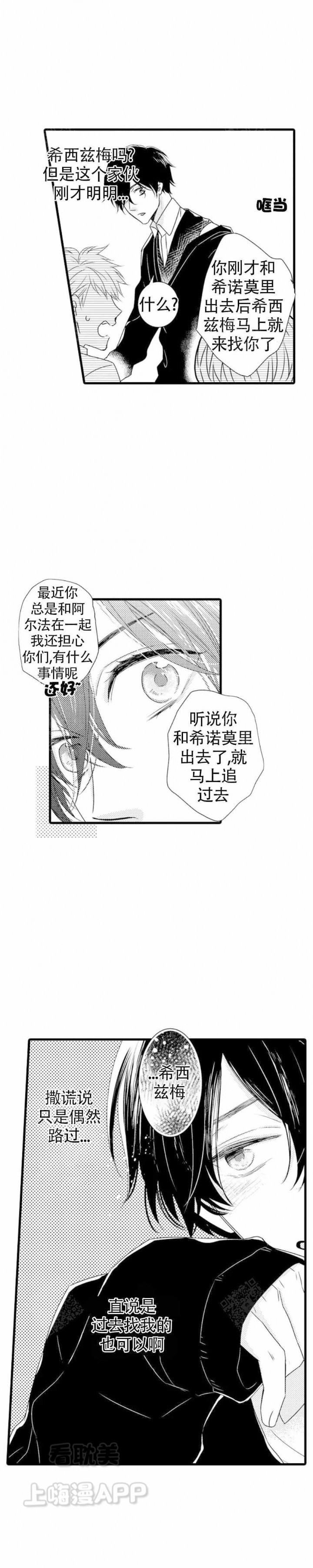 第12话4