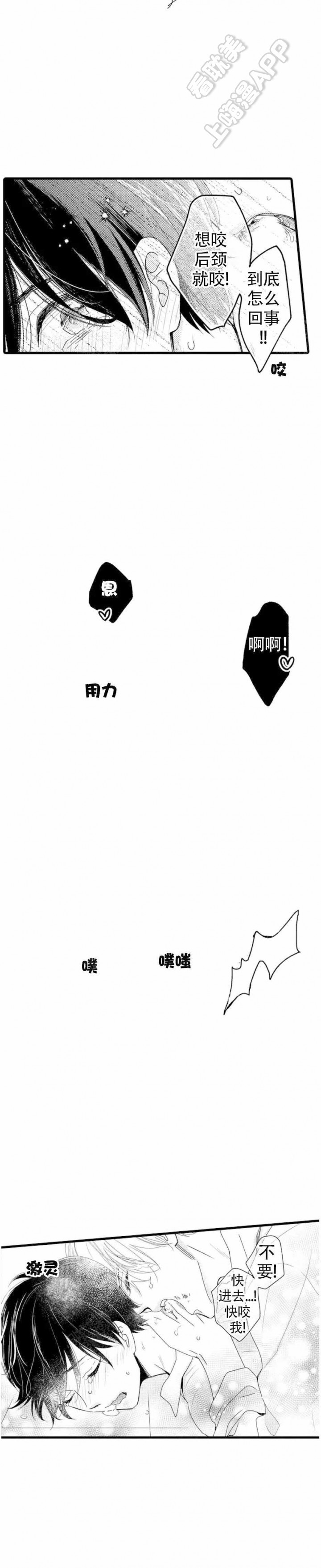 第19话3