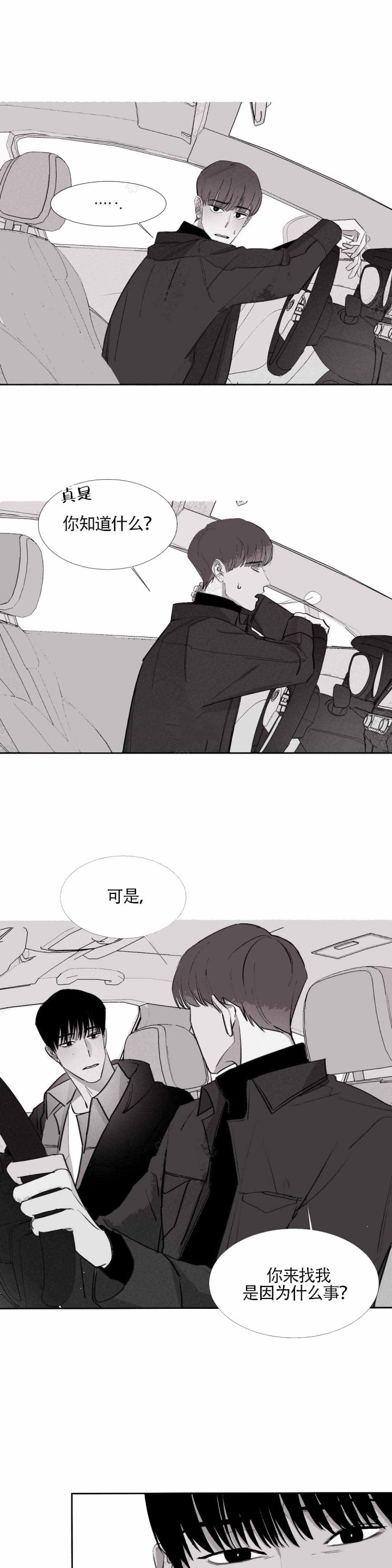 不过我明天休息英语漫画,第10话3图