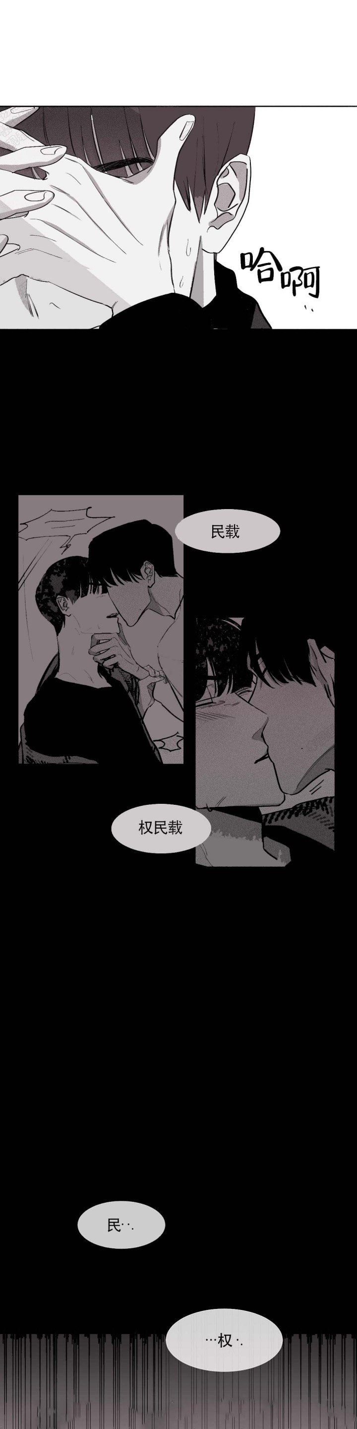 不过我明天休息英语漫画,第9话2图