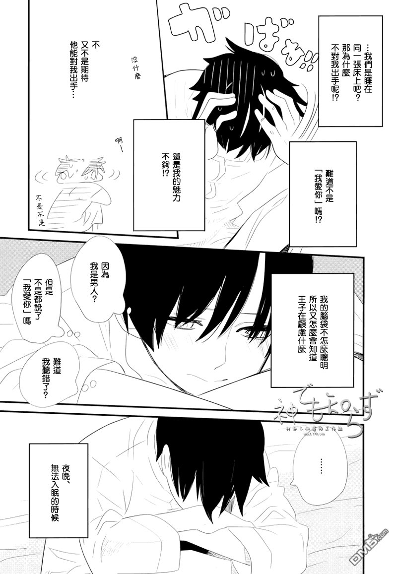 第4话4