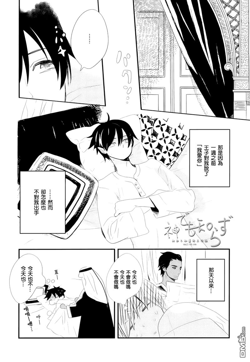 第4话3