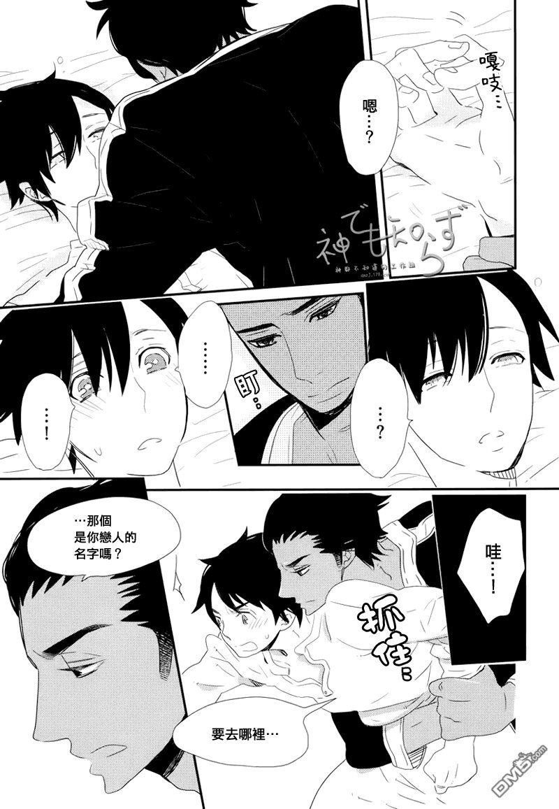 第2话2