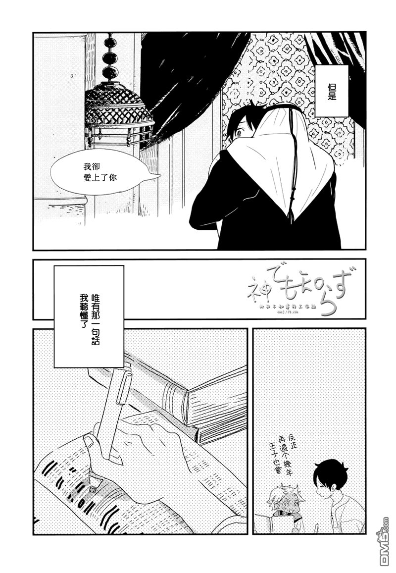 第3话4