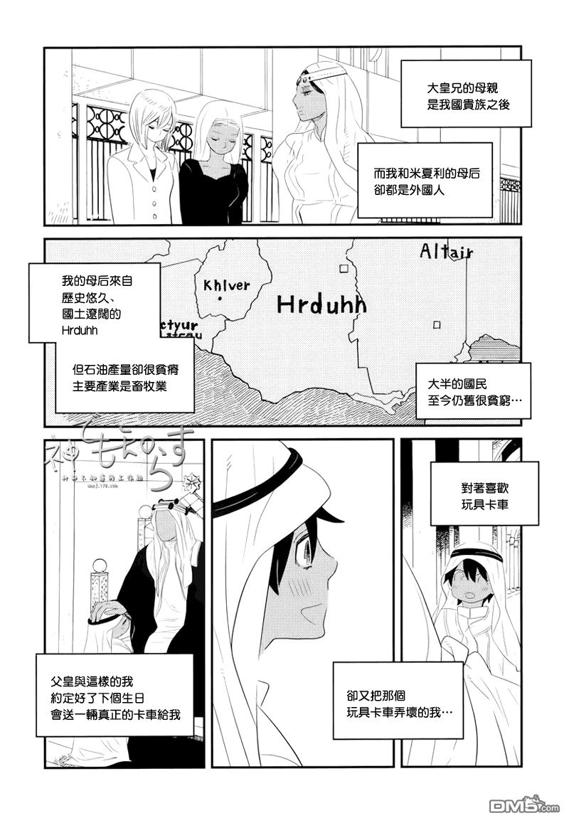 第5话3